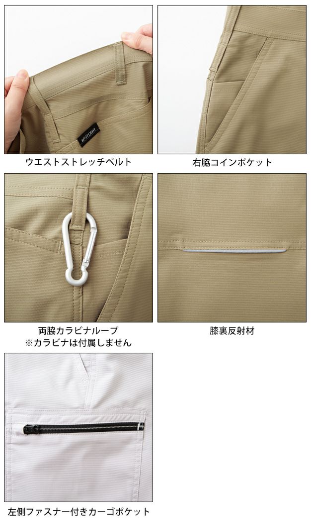サンエス 春夏作業服 作業着 カーゴパンツ SPT12425