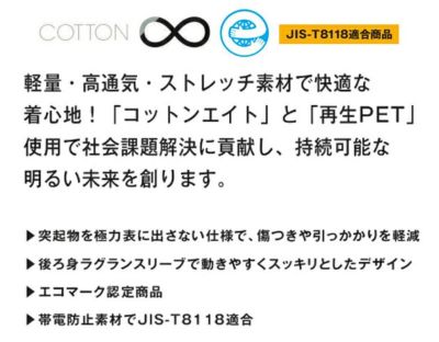 サンエス 春夏作業服 作業着 長袖ブルゾン SPT12431