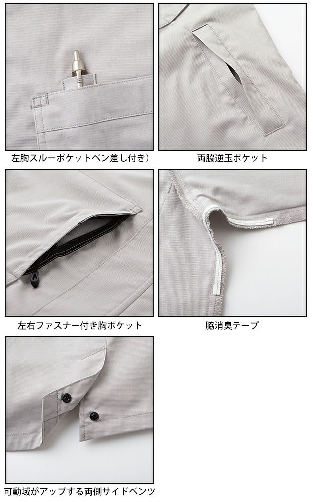 サンエス 春夏作業服 作業着 長袖ブルゾン SPT12431