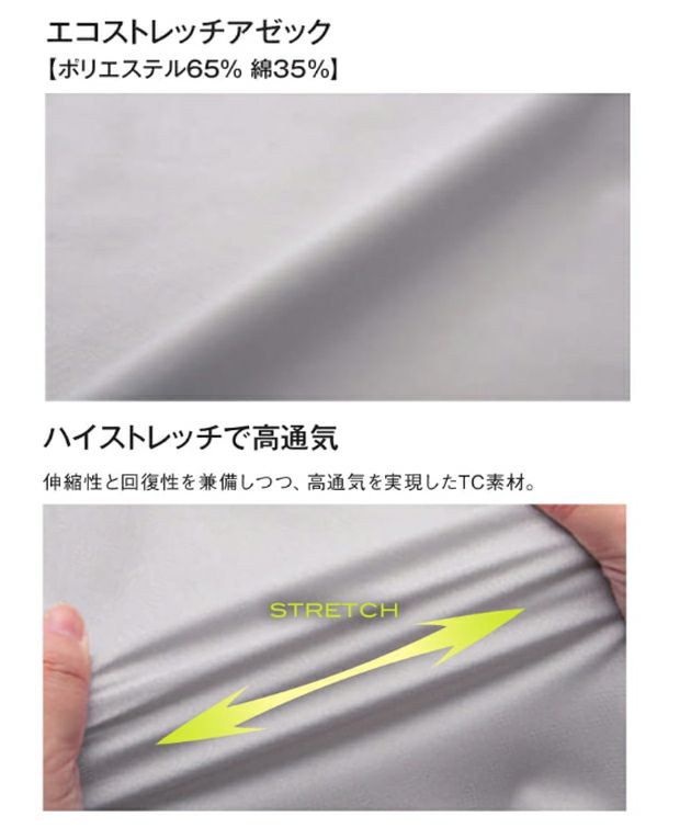 サンエス 春夏作業服 作業着 パンツ SPT12434