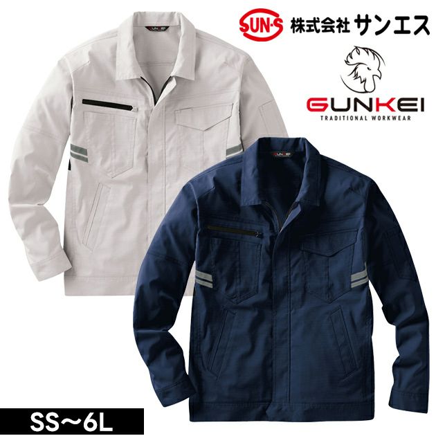 サンエス 春夏作業服 作業着 GUNKEI 長袖ブルゾン GK12401