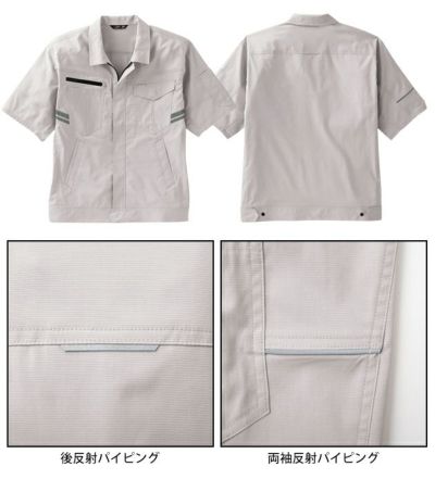 サンエス 春夏作業服 作業着 GUNKEI 半袖ブルゾン GK12400