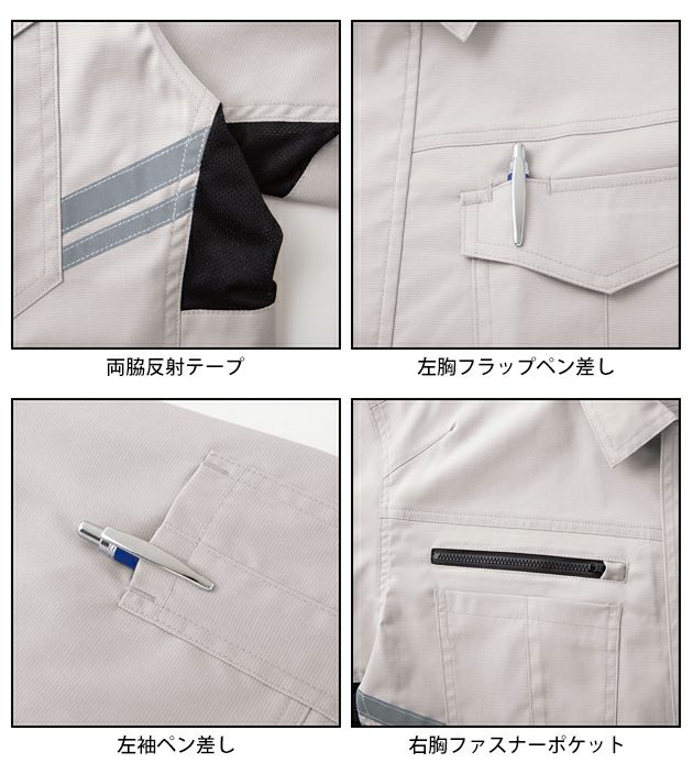 サンエス 春夏作業服 作業着 GUNKEI 半袖ブルゾン GK12400