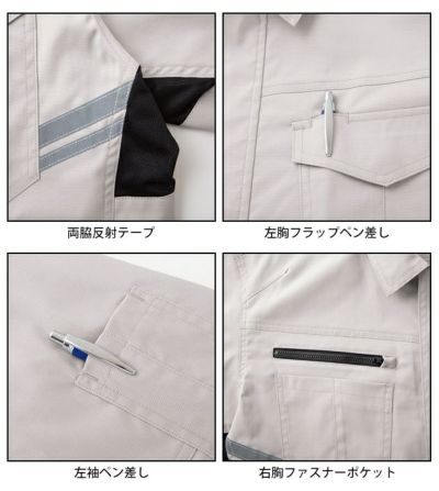 サンエス 春夏作業服 作業着 GUNKEI 長袖シャツ GK12409