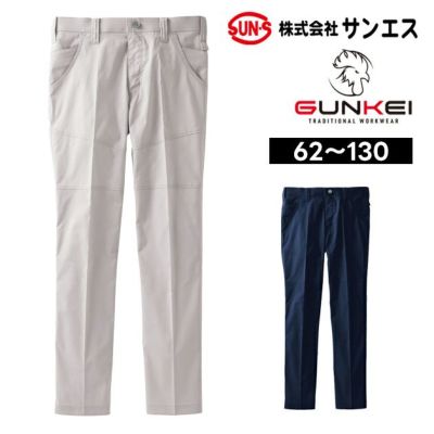 サンエス 春夏作業服 作業着 GUNKEI パンツ GK12404