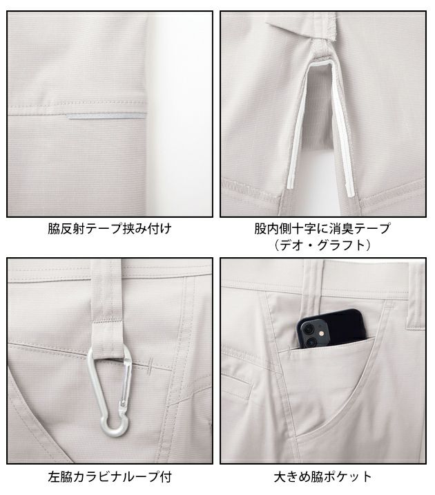 サンエス 春夏作業服 作業着 GUNKEI パンツ GK12404