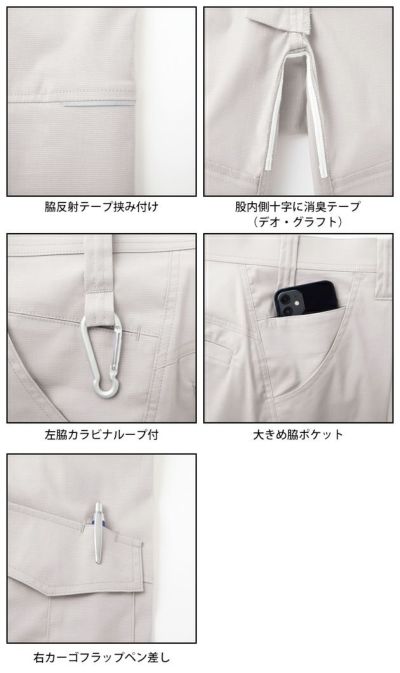 サンエス 春夏作業服 作業着 GUNKEI カーゴパンツ GK12405