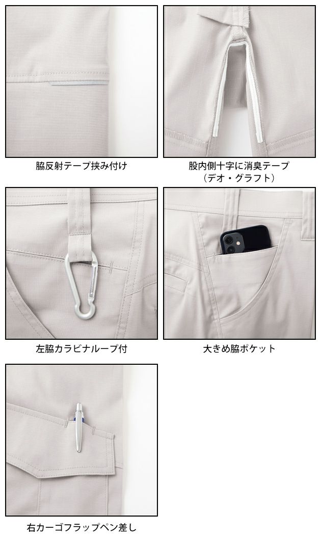 サンエス 春夏作業服 作業着 GUNKEI カーゴパンツ GK12405