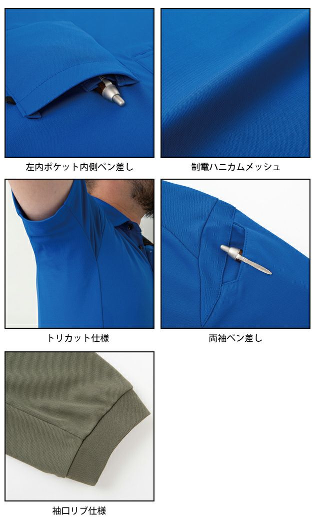 サンエス 春夏作業服 作業着 GUNKEI エコ長袖制電ポロシャツ GK10181