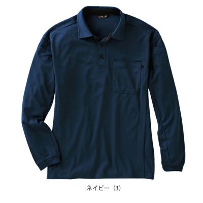 サンエス 春夏作業服 作業着 GUNKEI エコ長袖制電ポロシャツ GK10181