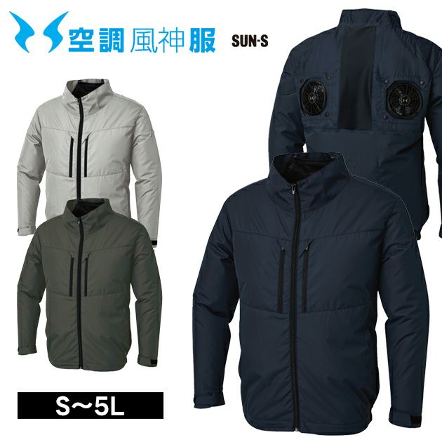 サンエス 空調作業服 作業着 チタン加工長袖ブルゾン KF92511