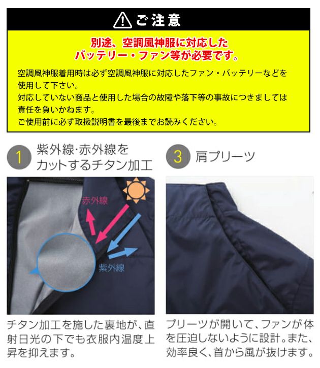 サンエス 空調作業服 作業着 チタン加工長袖ブルゾン KF92511