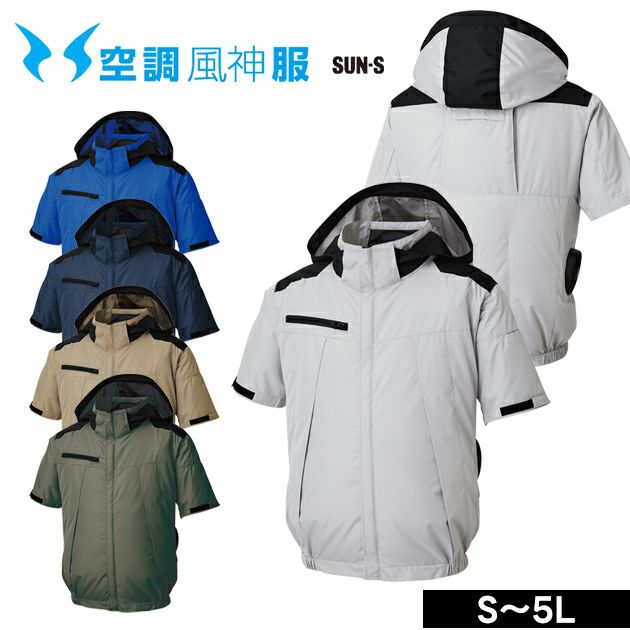 サンエス 空調作業服 作業着 チタン加工半袖ブルゾン KF92500