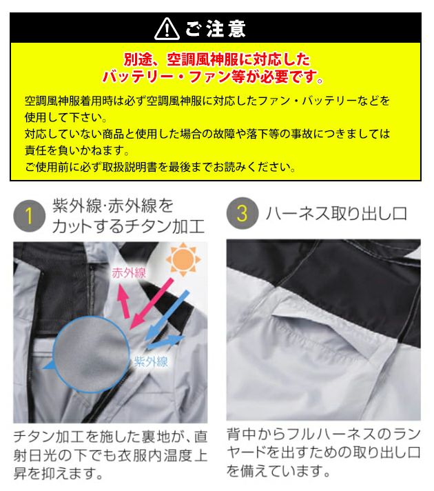サンエス 空調作業服 作業着 チタン加工半袖ブルゾン KF92500