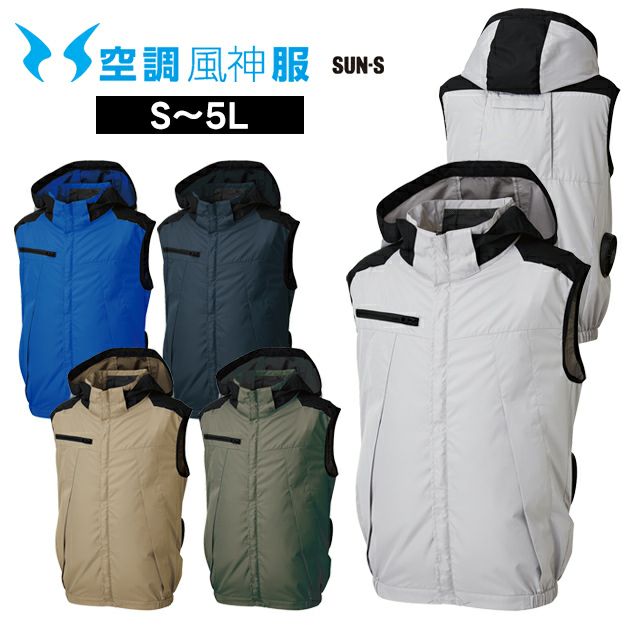 サンエス 空調作業服 作業着 チタン加工ベスト KF92502