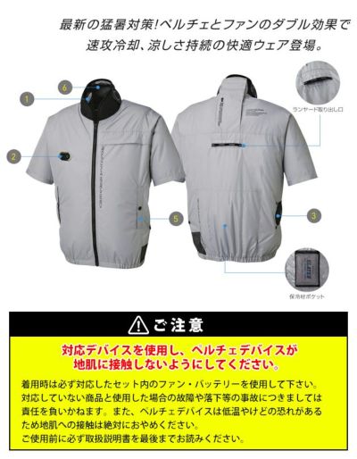 サンエス 空調作業服 作業着 ハイブリットクールショートスリーブジャケット EF92590S