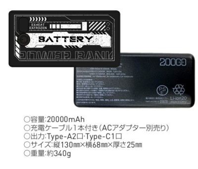 サンエス 空調作業服 作業着 モバイルバッテリー単体 RD9243