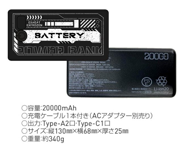サンエス 空調作業服 作業着 モバイルバッテリー単体 RD9243