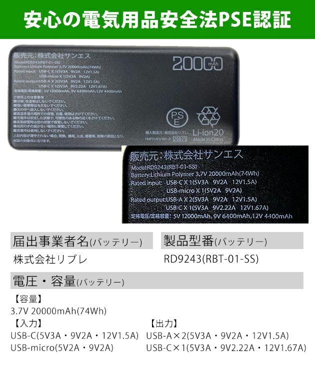 サンエス 空調作業服 作業着 モバイルバッテリー単体 RD9243