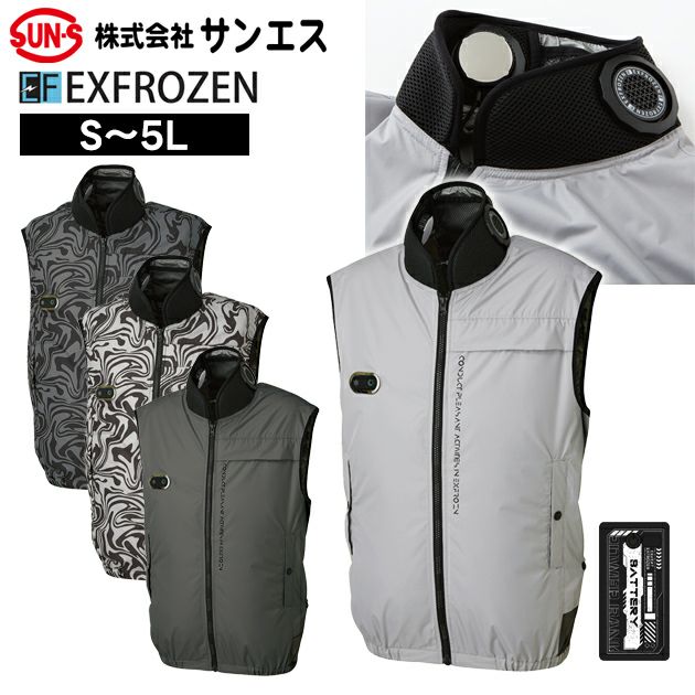 サンエス 空調作業服 作業着 ハイブリットクールベスト EF92592S