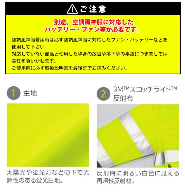 サンエス 空調作業服 作業着 Hi-Vis 長袖ブルゾン KF92521