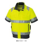 サンエス 空調作業服 作業着 Hi-Vis 半袖ブルゾン KF92520