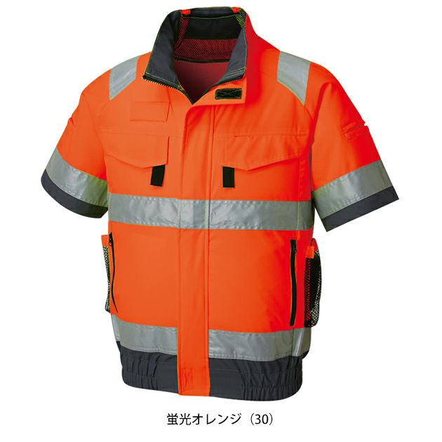 サンエス 空調作業服 作業着 フルハーネス対応 Hi-Vis 半袖ブルゾン KF92520G
