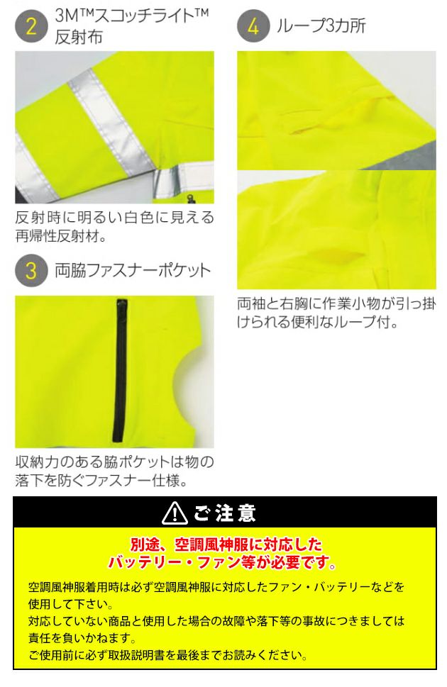 サンエス 空調作業服 作業着 Hi-Vis ベスト KF92522