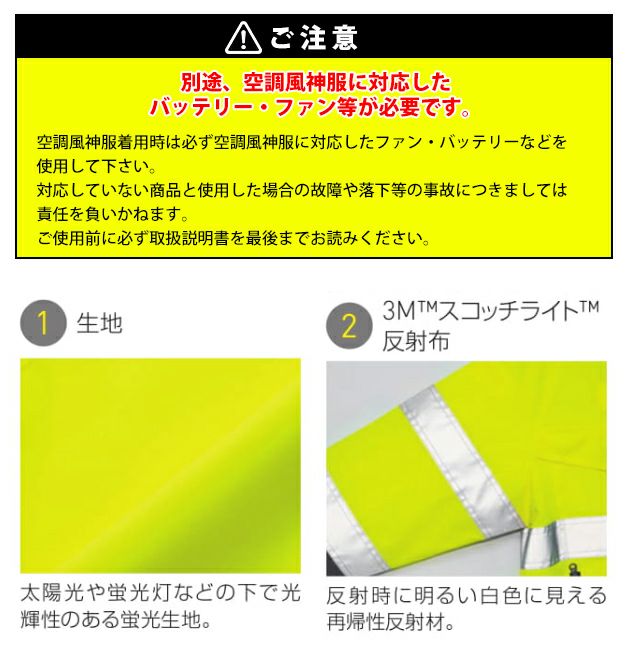 サンエス 空調作業服 作業着 フルハーネス対応 Hi-Vis ベスト KF92522G