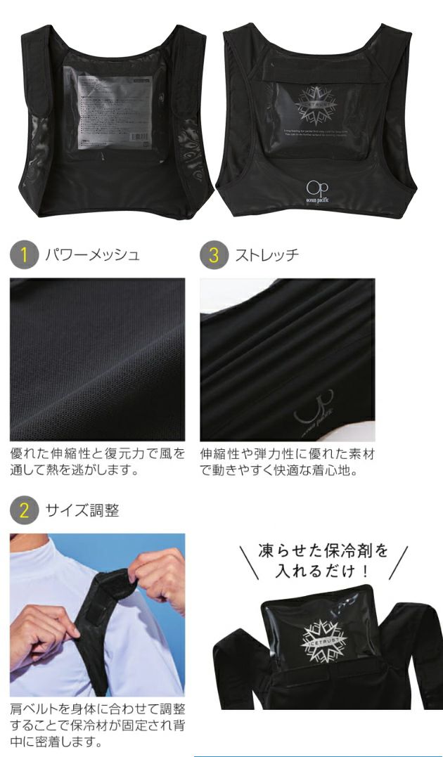 サンエス 空調作業服 作業着 保冷ベスト KF99110