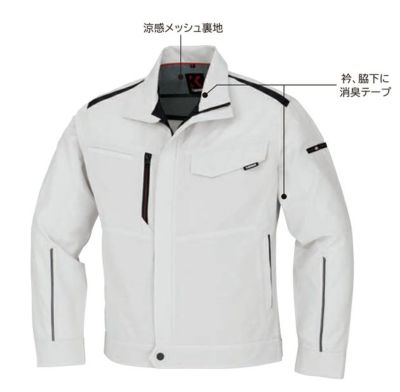 S～4L kansai カンサイ 春夏作業服 作業着 長袖ブルゾン 70412