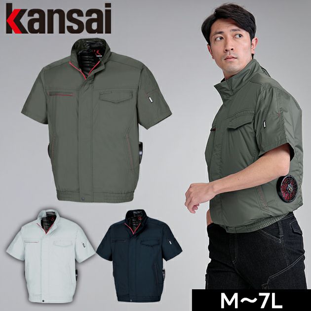 M～5L kansai カンサイ 空調作業服 作業着 空調風神服半袖ブルゾン 50001