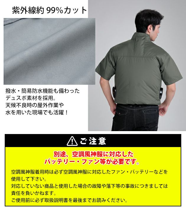 7L kansai カンサイ 空調作業服 作業着 空調風神服半袖ブルゾン