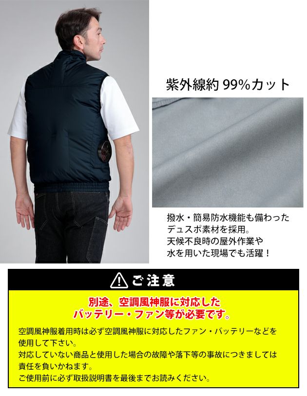 S～5L kansai カンサイ 空調作業服 作業着 空調風神服ベスト 50002