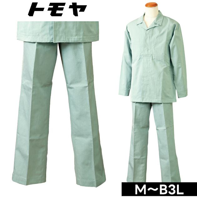 トモヤ 春夏作業服 作業着 溶接屋の作業服 FRTW6 アラミド防炎ズボン 00004