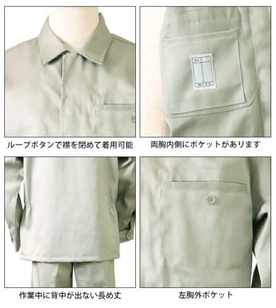 トモヤ 春夏作業服 作業着 溶接屋の作業服 FRTH1 綿防炎上衣 外ポケット 00005