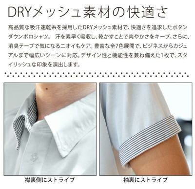 SS～4L 大川被服 春夏作業服 作業着 DRYボタンダウン半袖ポロシャツ 09020