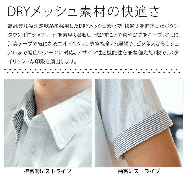 SS～4L 大川被服 春夏作業服 作業着 DRYボタンダウン半袖ポロシャツ 09020