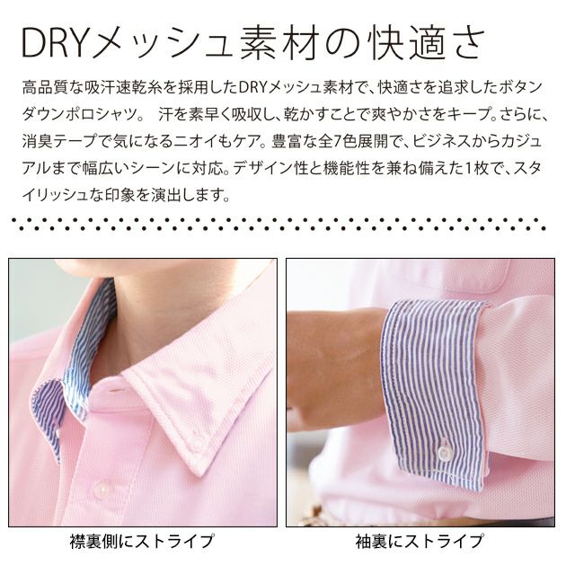SS～4L 大川被服 春夏作業服 作業着 DRYボタンダウン長袖ポロシャツ 09032