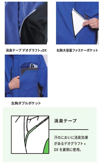 アルトコーポレーション 春夏作業服 作業着 夏長袖ブルゾン SC103