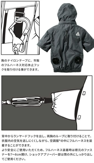 アルトコーポレーション 空調作業服 作業着 空調服(R)半袖ブルゾン 37-1501