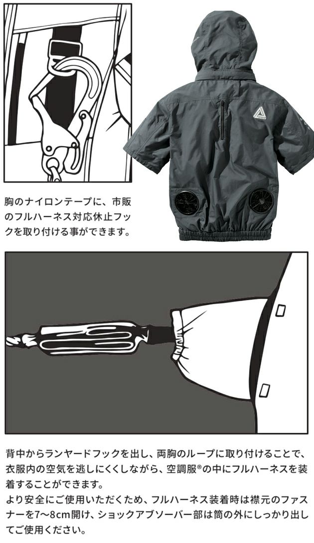 アルトコーポレーション 空調作業服 作業着 空調服(R)半袖ブルゾン 37-1501