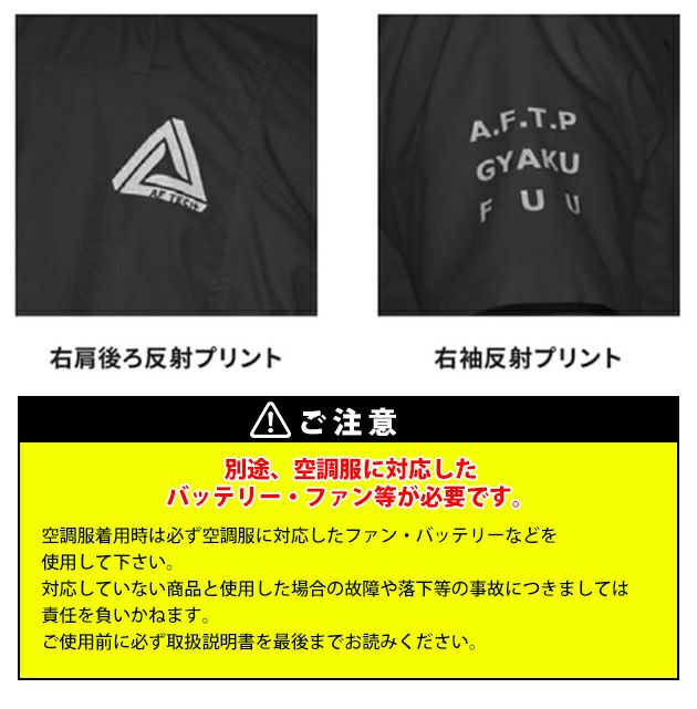 アルトコーポレーション 空調作業服 作業着 空調服(R)半袖ブルゾン 37-1501
