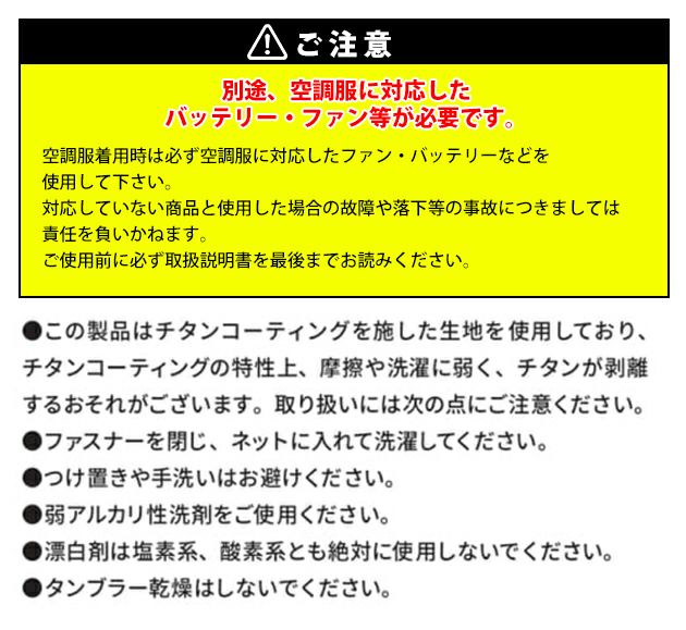 アルトコーポレーション 空調作業服 作業着 空調服(R)遮熱ベスト KU92140