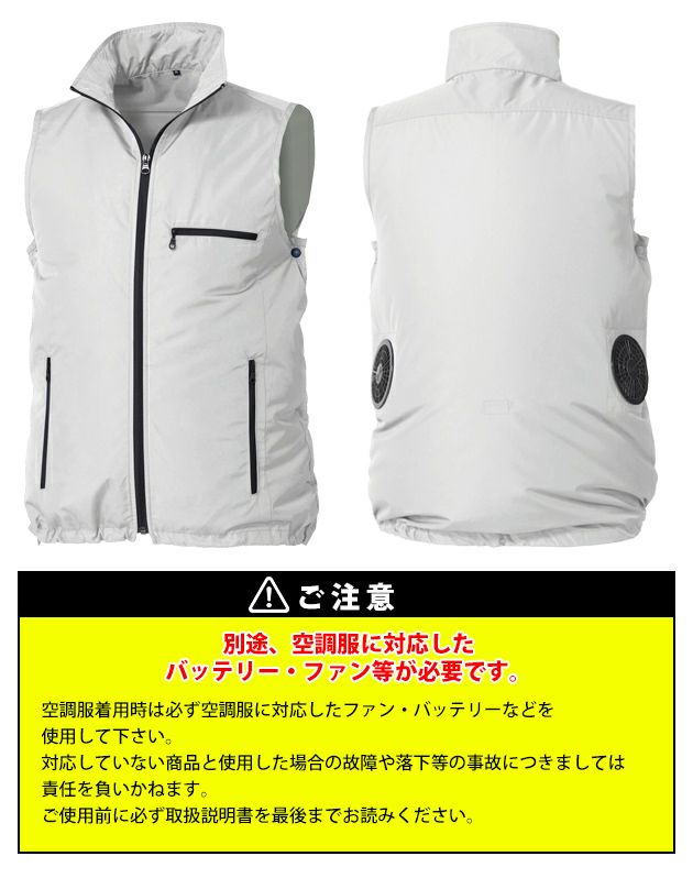 アルトコーポレーション 空調作業服 作業着 空調服(R)ベスト KU91830