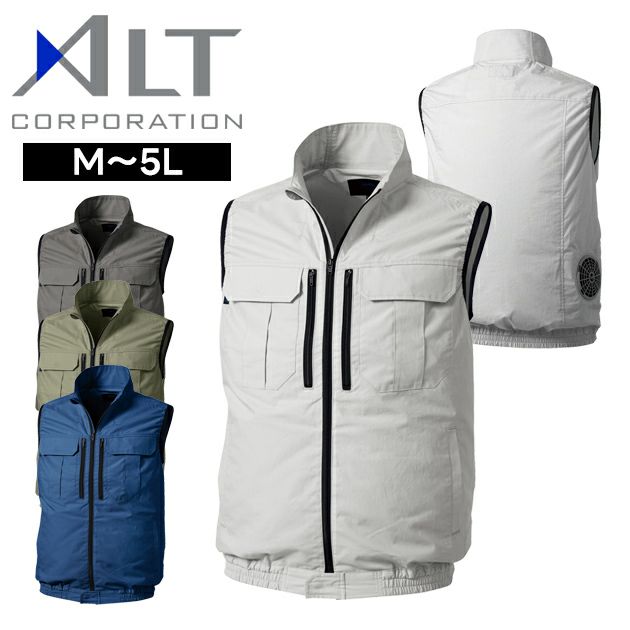 アルトコーポレーション 空調作業服 作業着 空調服(R)ベスト KU92300