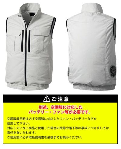 アルトコーポレーション 空調作業服 作業着 空調服(R)ベスト KU92300