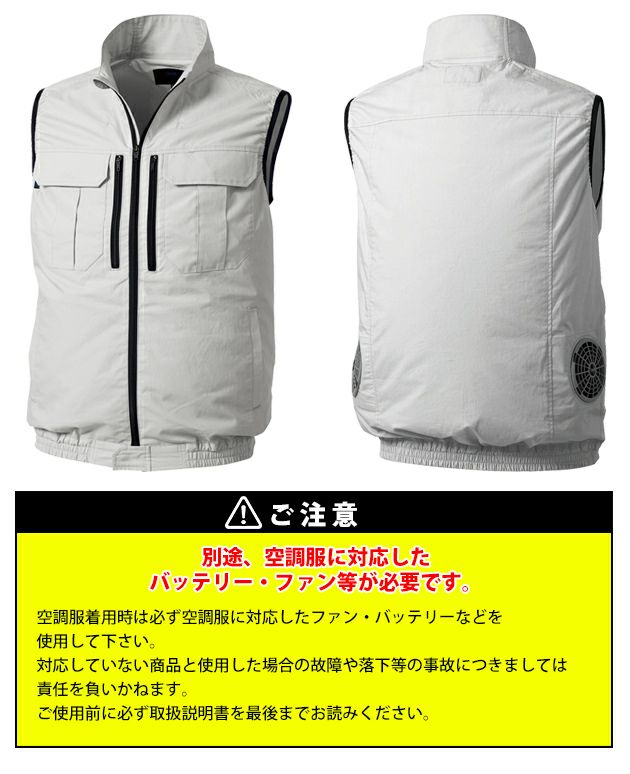 アルトコーポレーション 空調作業服 作業着 空調服(R)ベスト KU92300