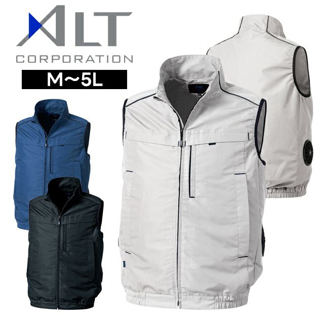 アルトコーポレーション 空調作業服 作業着 空調服(R)ベスト(横ファン) KU92320