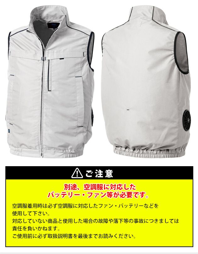 アルトコーポレーション 空調作業服 作業着 空調服(R)ベスト(横ファン) KU92320